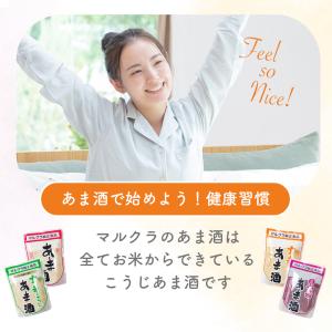 マルクラ食品 甘酒 1袋 国産有機 白米こうじ...の詳細画像3