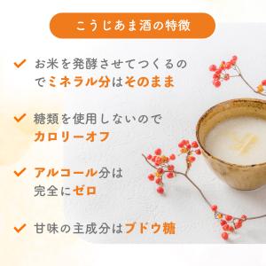 マルクラ食品 甘酒 1袋 国産有機 白米こうじ...の詳細画像4