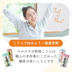 マルクラ食品 乾燥麹 1袋 国産有機 乾燥玄米...の詳細画像2