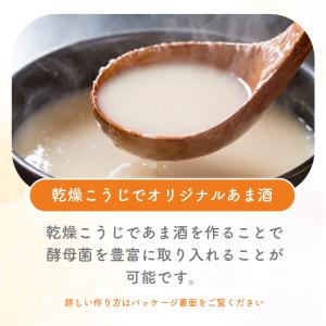 マルクラ食品 乾燥麹 1袋 国産有機 乾燥玄米...の詳細画像4