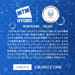 MTM Hydro NH35 ノズルガード ブ...の詳細画像1