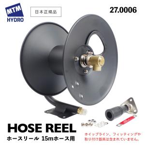 Veloci ホースリール 15mホース用 27.0006［ MTM 50' HOSE REEL ］ ヴェロシ 洗車 泡洗車 スノーフォーム洗車 洗浄 フォームガン