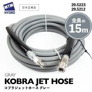 Mosmatic （モスマティック） 洗車用 スイベル式 ショートガン 日本