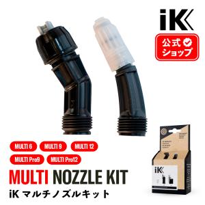 iK ノズルキット MULTI 6／MULTI 9／MULTI 12／MULTI Pro9／MULTI Pro12 日本正規品 nozzle kit アイケイ メンテナンス｜steelone