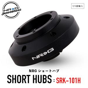 NRG SRK-101H ショートハブ ショートボス エヌアールジー NRG Innovations US直輸入 並行輸入 ステアリング ボス 三菱 Evo 7 Evo 8 Evo 9｜steelone