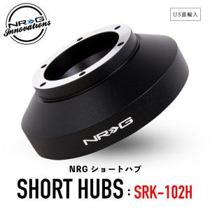 NRG SRK-102H ショートハブ ショートボス エヌアールジー NRG Innovations US直輸入 並行輸入 ステアリング ボス 三菱 Evo X ラリーアート ランサー｜steelone