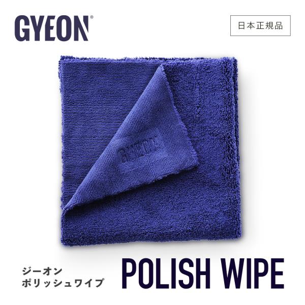 ジーオン ポリッシュワイプ Q2MA-PW GYEON PolishWipe 洗車 マイクロファイバ...