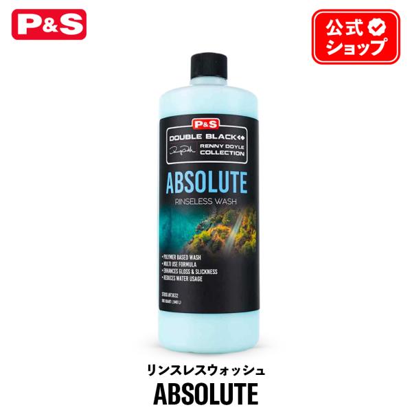 P&amp;S アブソルート リンスレスウォッシュ 946mL 日本正規品 Absolute Rinsele...