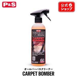 P&S カーペットボンバー APC 473mL 日本正規品 Carpet Bomber Carpet & Upholstery Cleaner G320P オールパーパスクリーナー 洗車