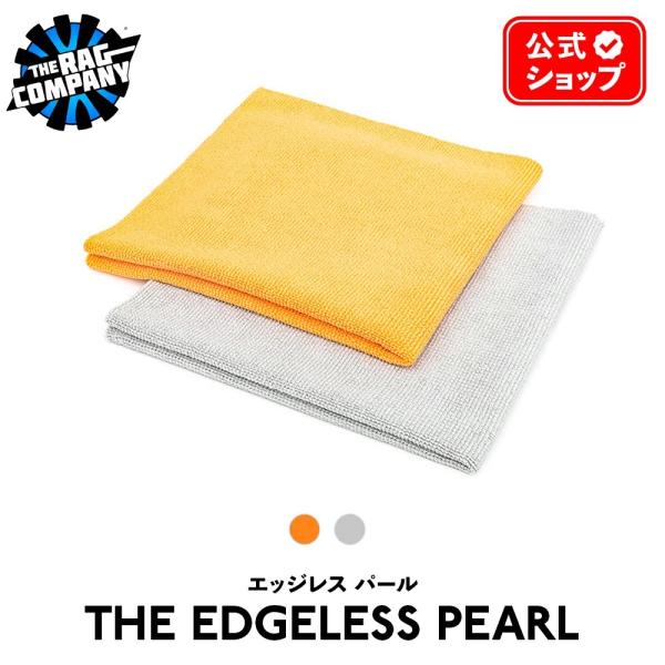 ザ ラグカンパニー The Rag Company ザ・エッジレスパール Edgeless Pear...