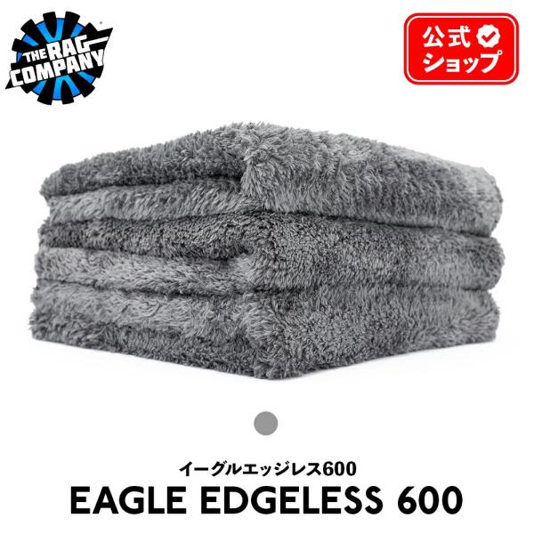 ザ ラグカンパニー The Rag Company イーグルエッジレス600 Eagle Edgel...