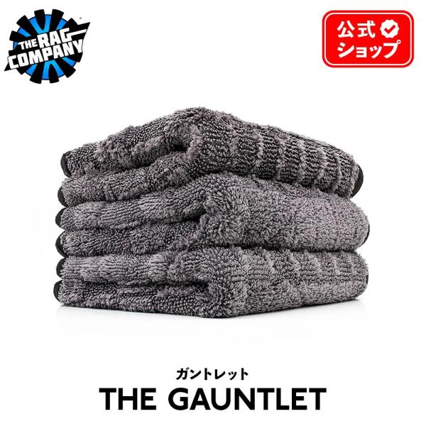 ザ ラグカンパニー The Rag Company ガントレット 30×30cm Gauntlet ...