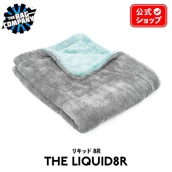 ザ ラグカンパニー The Rag Company リキッド8アール Mサイズ 50×60cm Li...