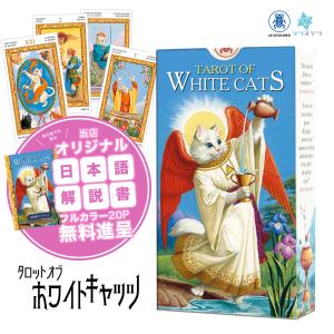 超希少‼️The Lovers' Tarot ⭐️タロットカード⭐︎オラクルカード タロットカード【6:恋人】意味・解釈を正位置・逆位置別解説｜恋愛