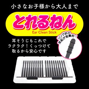 NEW とれるねん ブラック 200本 OWT...の詳細画像1