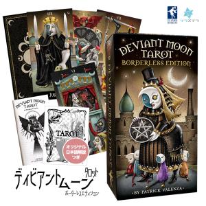 グラン・タブロー ルノルマン オラクル カード 商品専用オリジナル日本