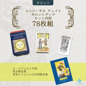 ユニバーサル ウェイト タロット 缶入り タロ...の詳細画像1