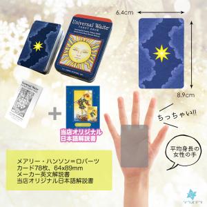 ユニバーサル ウェイト タロット 缶入り タロ...の詳細画像4