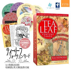 ティーリーフ フォーチュンカード 日本語解説書付き 200枚 オラクル お茶の葉占い 正規品 tea leaf fortune cards
