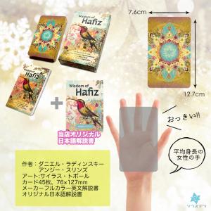 ウィズダム オブ ハーフィズ オラクル デッキ...の詳細画像3