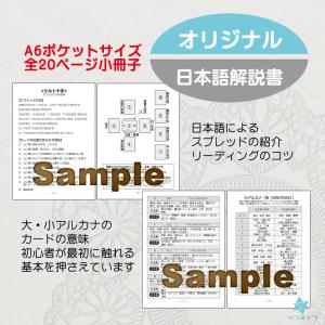 ニュー ミシックタロット 日本語解説書付き 7...の詳細画像4