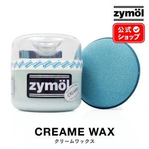 ザイモール コンコースグレイズ zymol Concours Glaze 226.8g 日本正規
