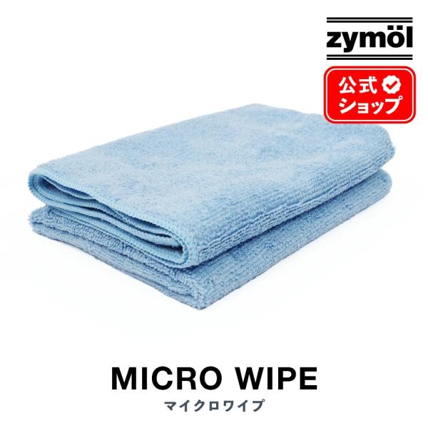 ザイモール マイクロワイプ zymol Microwipe 2枚セット 日本正規品 洗車 タオル カ...