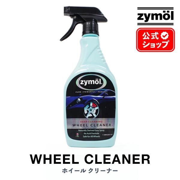 ザイモール ホイールクリーナーzymol WHEEL CLEANER 洗車 車 カーケア カーワック...