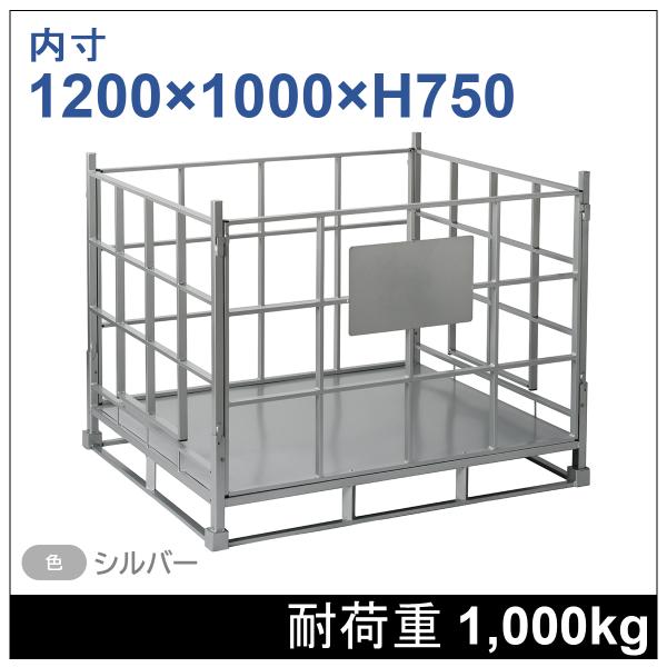 折り畳みパレット　1200×1000×H750　シルバー　1台　FP-1210-SV