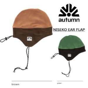 23-24モデル AUTUMN オータム スノーボード ユニセックス イヤーフラップ ビーニー NISEKO EAR FLAP フリース シンプル 防寒 帽子｜steep-line