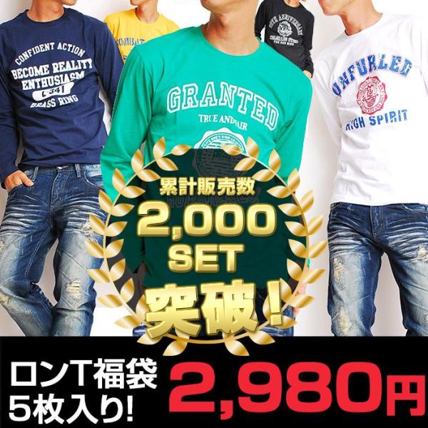 ロンT 長袖 Tシャツ ティーシャツ メンズ 福袋 ロンTee5点＋オマケ計6点入