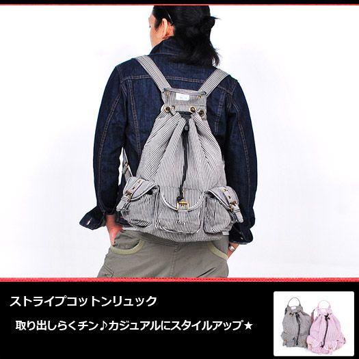 リュック/リュックサック/ストライプリュック