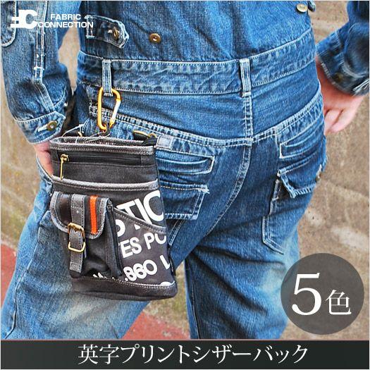 シザーバッグ/シザーケース/英字プリントシザーバッグ