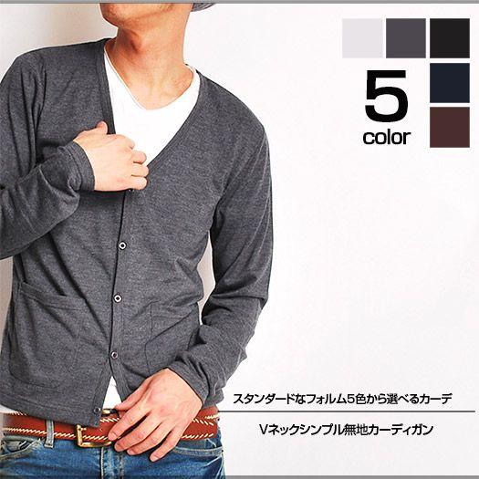 ニット カーディガン/カーデ/Vネック無地カーディガン