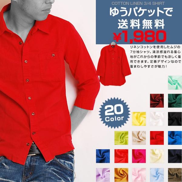 リネン 麻 白 ホワイト 綿麻 7分袖リネンシャツ 麻シャツ メンズ 半袖カジュアルシャツ