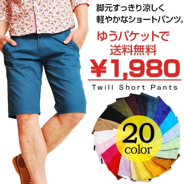 ハーフ 白 ホワイト ショートパンツ メンズ