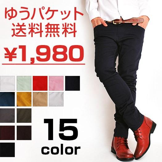 スキニーパンツ 白 ホワイト メンズ ストレッチパンツ