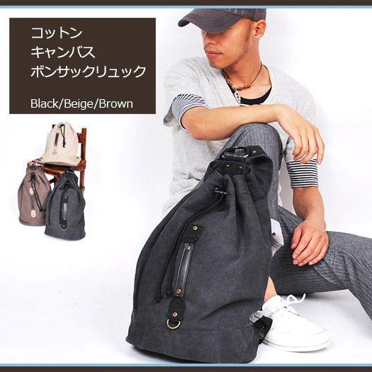 リュック/リュックサック/メンズ/キャンバスボンサックリュック