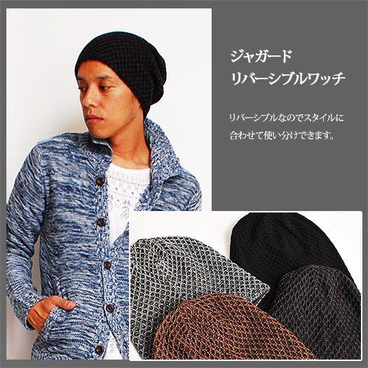 ニット帽/ジャガードリバーシブルニットワッチ