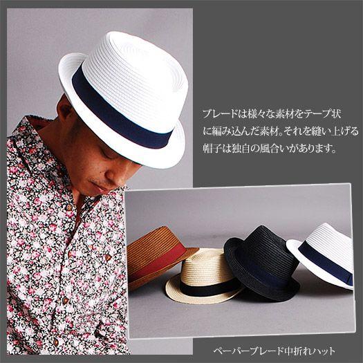 ハット 麦わら/ペーパーブレード中折れストローハット/マニッシュハット