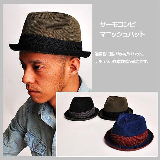 マニッシュハット/サーモコンビマニッシュハット/中折れハット