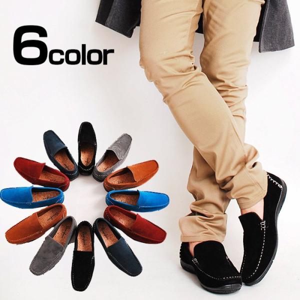 ドライビングシューズ フェイクスエードドライビングシューズ スリッポン ローファー メンズ