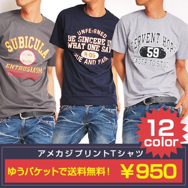 カレッジTシャツ Tee 半袖 アメカジロゴTシャツ