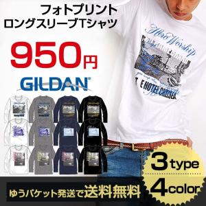 GILDANフォトプリントロンTee メンズ 長袖 Tシャツ メール便 送料無料