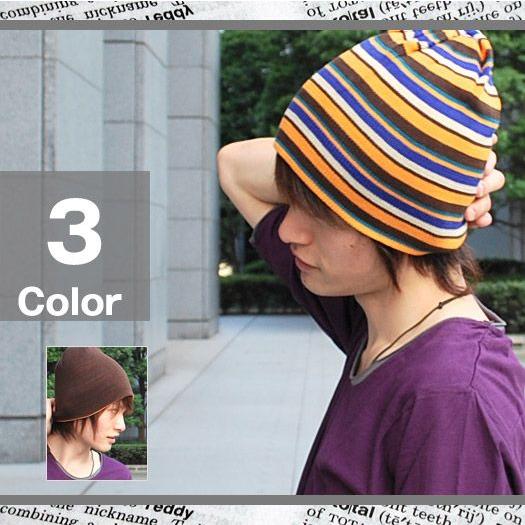 キャップ/ニット帽/CAP/ワッチ/ランダムボーダーリバーシブルワッチ /ユニセックス