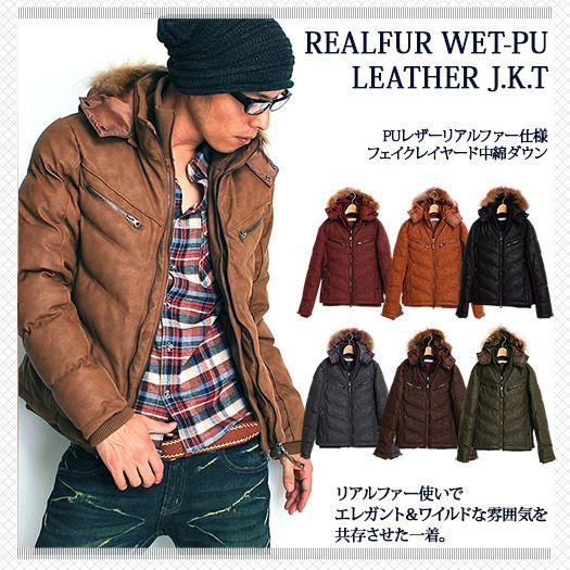 ダウンジャケット PUレザーリアルファー中綿ダウンジャケット