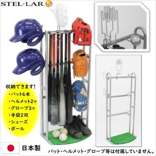 野球道具収納ラック グローブスタンド バットスタンド グラブ 玄関 収納 棚 整理 整頓  野球用品...