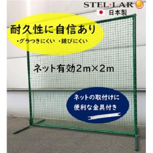 野球 打撃練習 野球ネット ネット支柱一体式 3X7m K371 バッティング