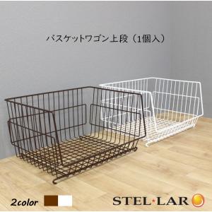 ジャンブルバスケット 強化型 ワイドタイプ 3段 ホワイト 3段ワゴン EX