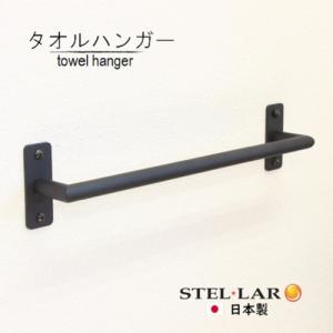 田窪工業所 ステンレスDXタオルバー ZT-90 木ネジ止め : くらし壱番館